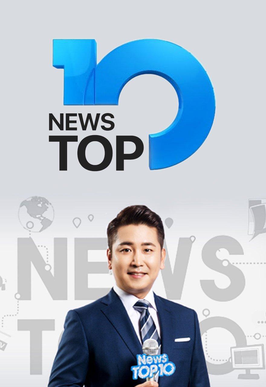 News Top 10