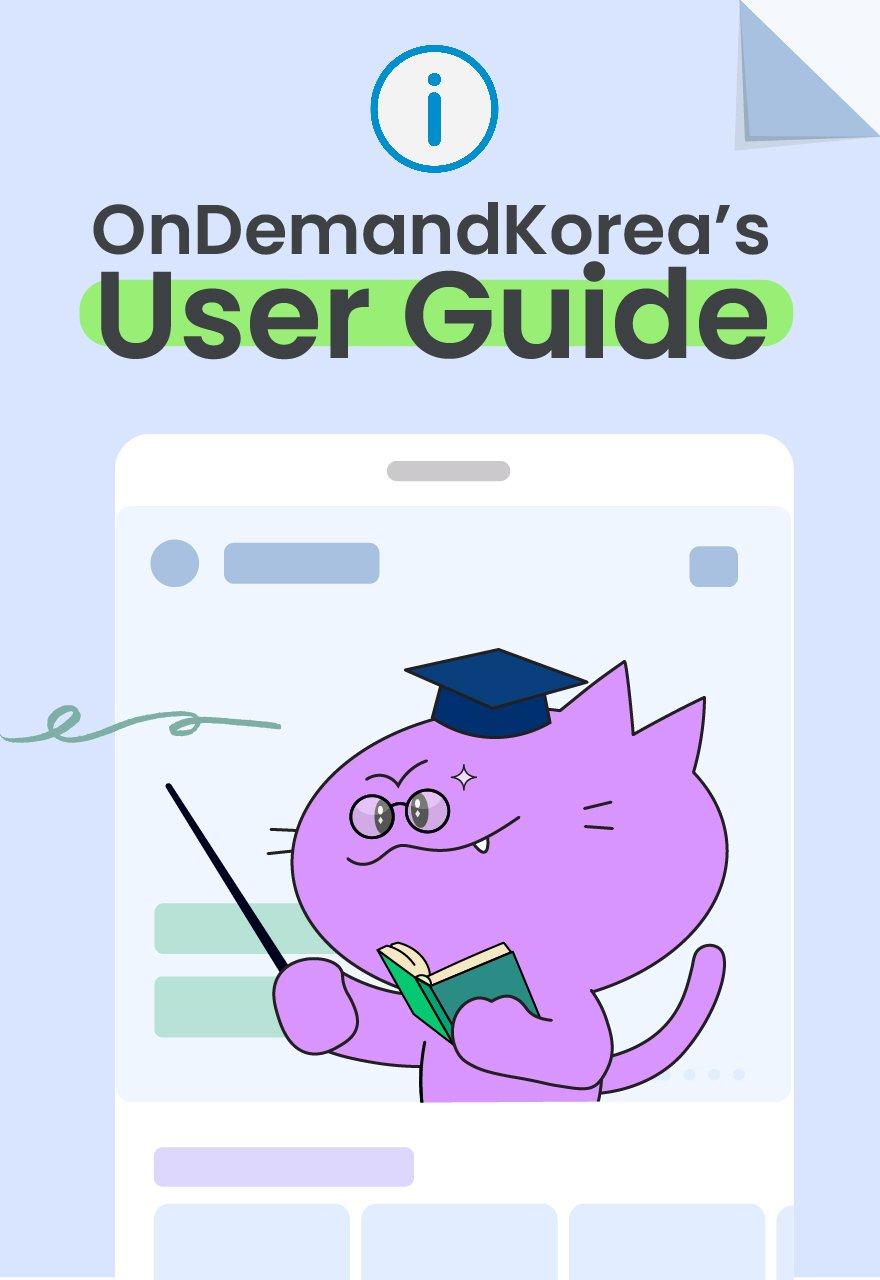 OnDemandKorea's User Guide