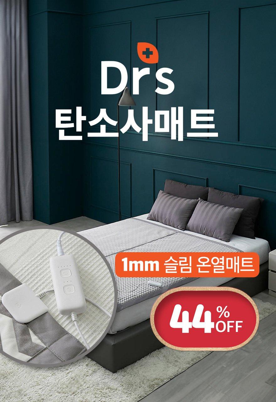 닥터스 1mm 탄소사 카본매트