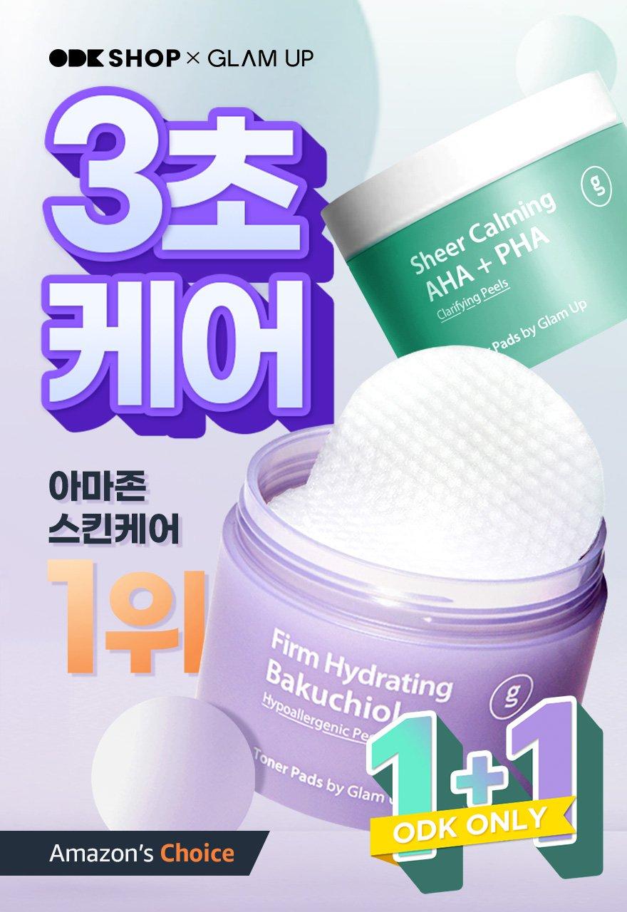 1+1 글램업 토너패드