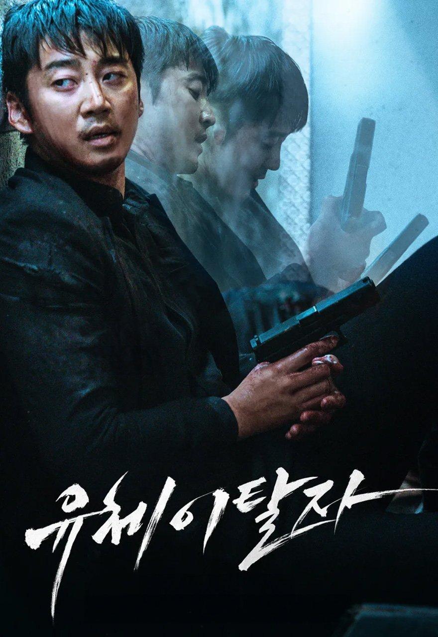 유체이탈자