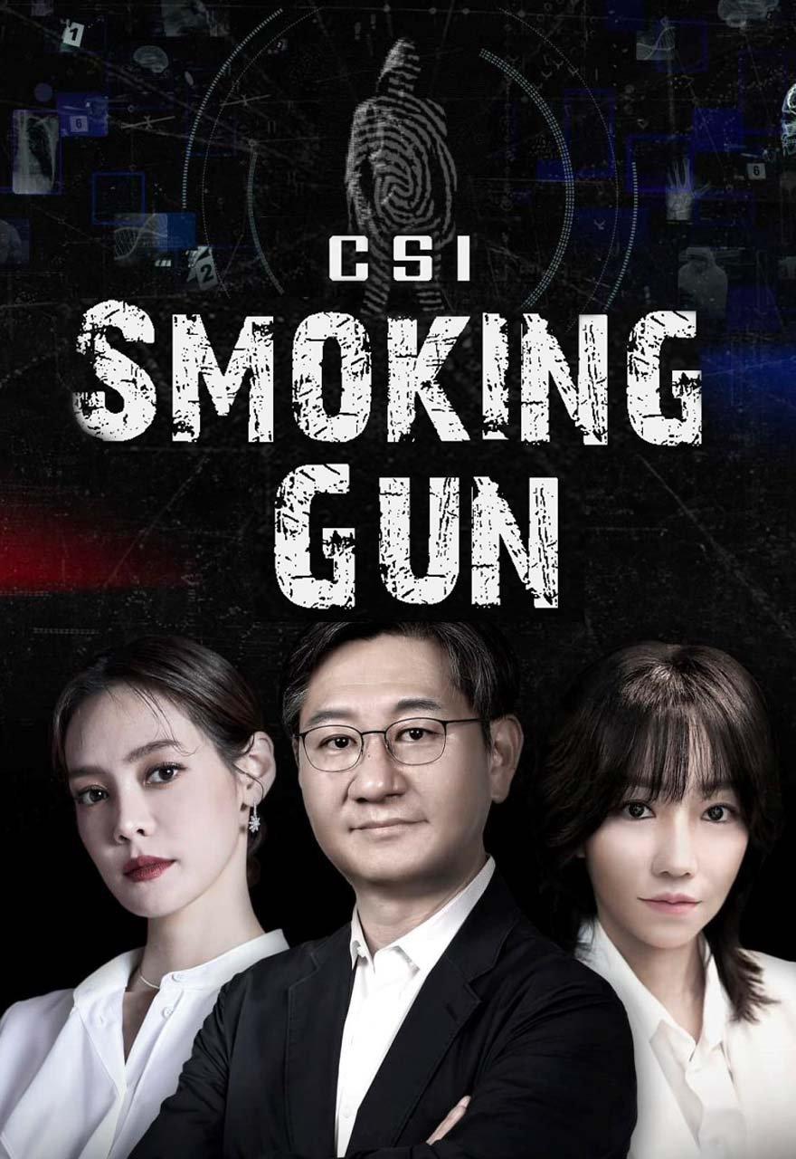 CSI: Smoking Gun 2
