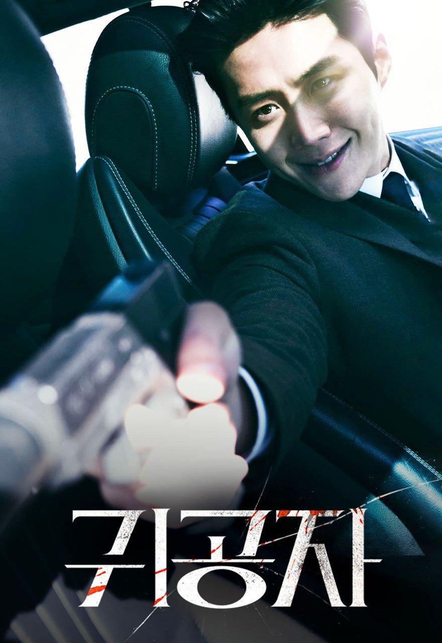 귀공자