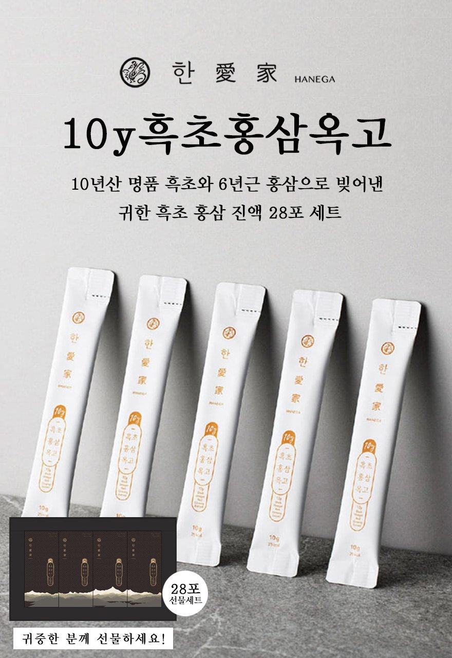 한애가 명품 흑초 홍삼 진액