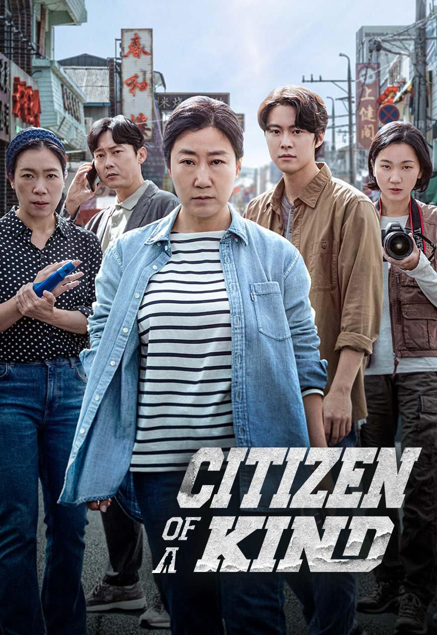 Citizen of a Kind