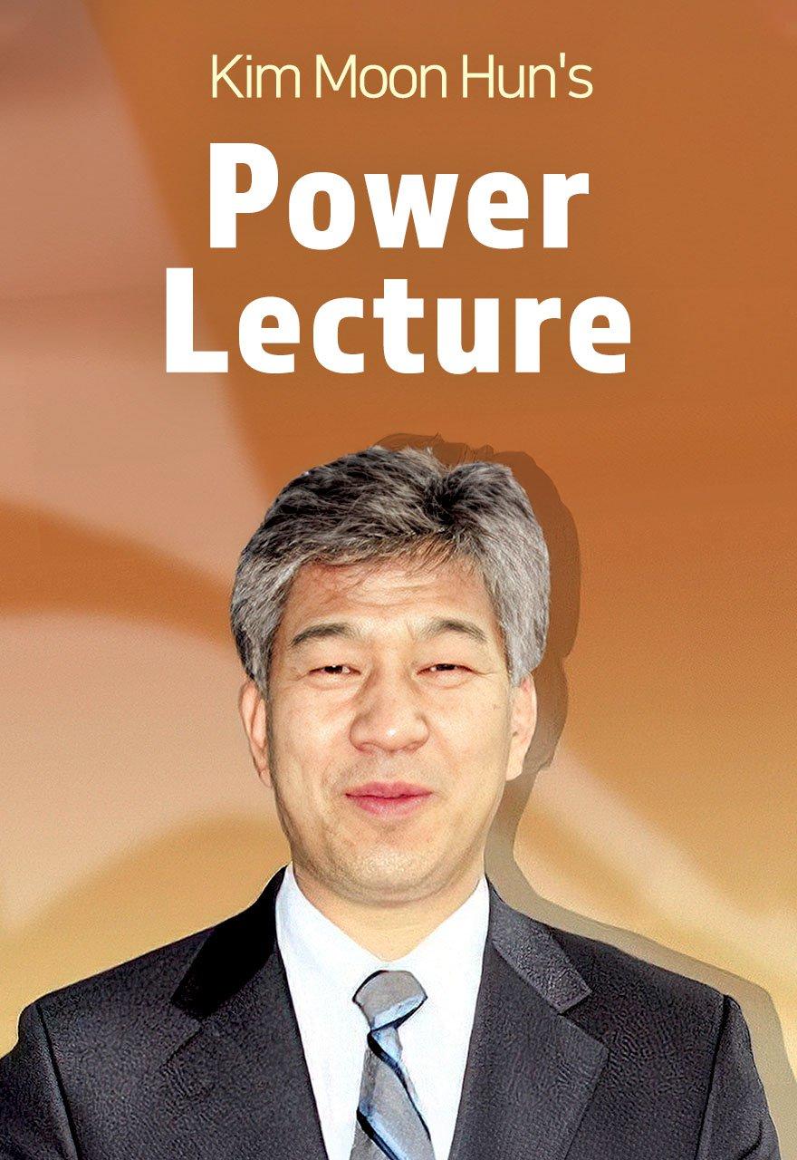 Kim Moon Hun's Power Lecture
