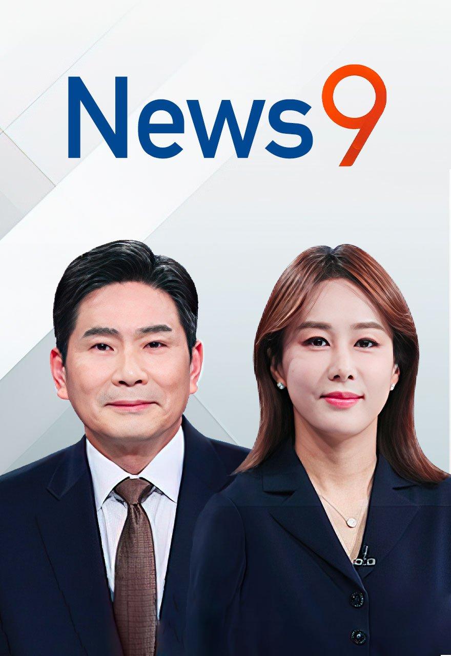 News 9