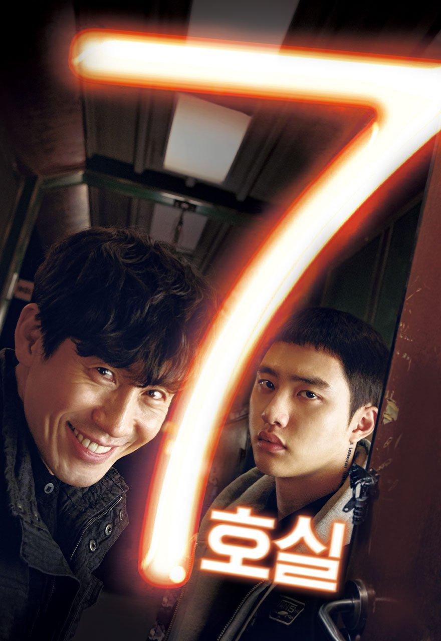 7호실
