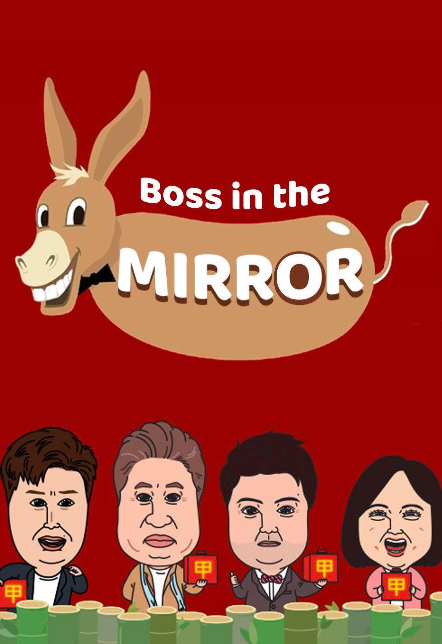 Boss in the Mirror