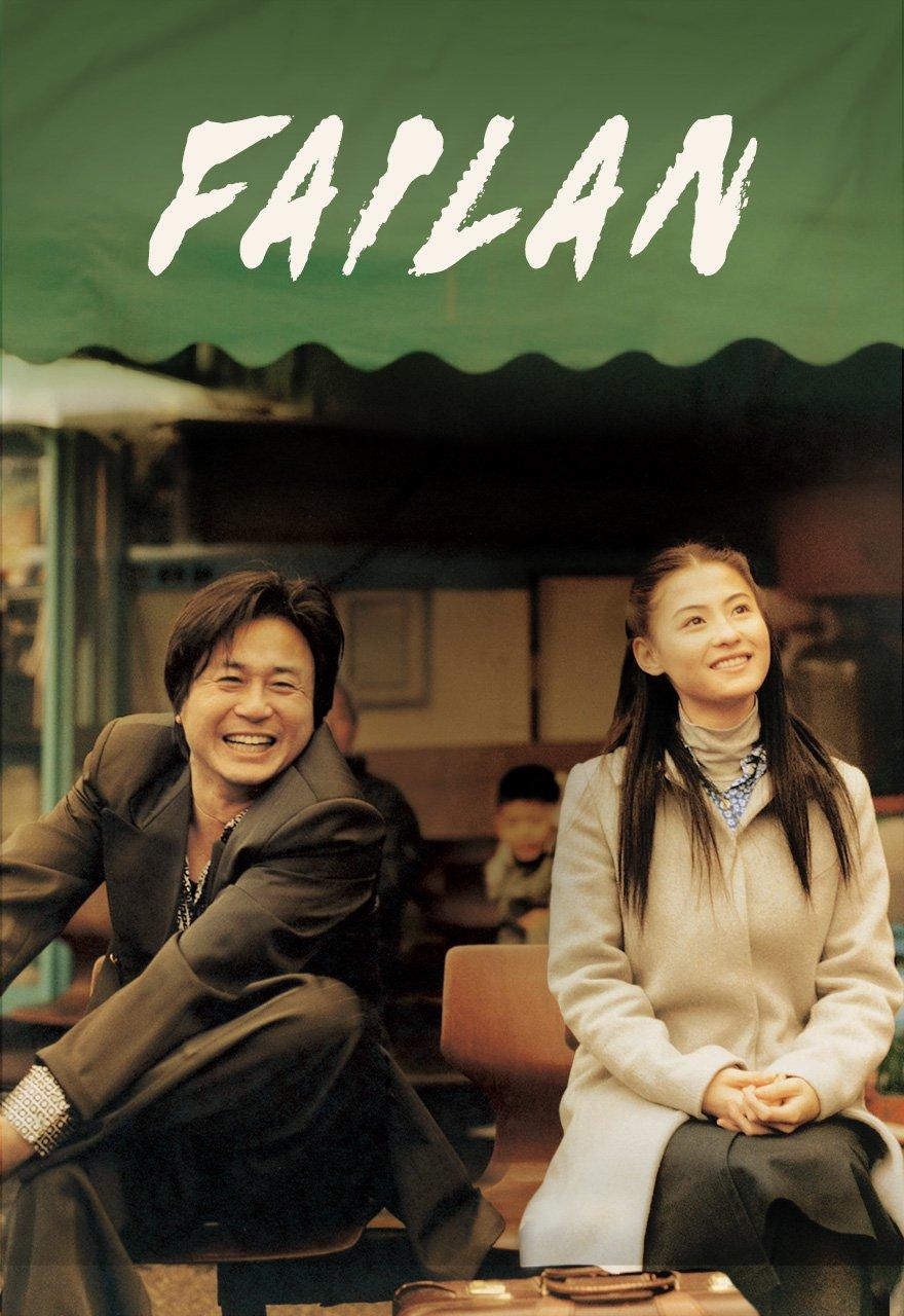 Failan