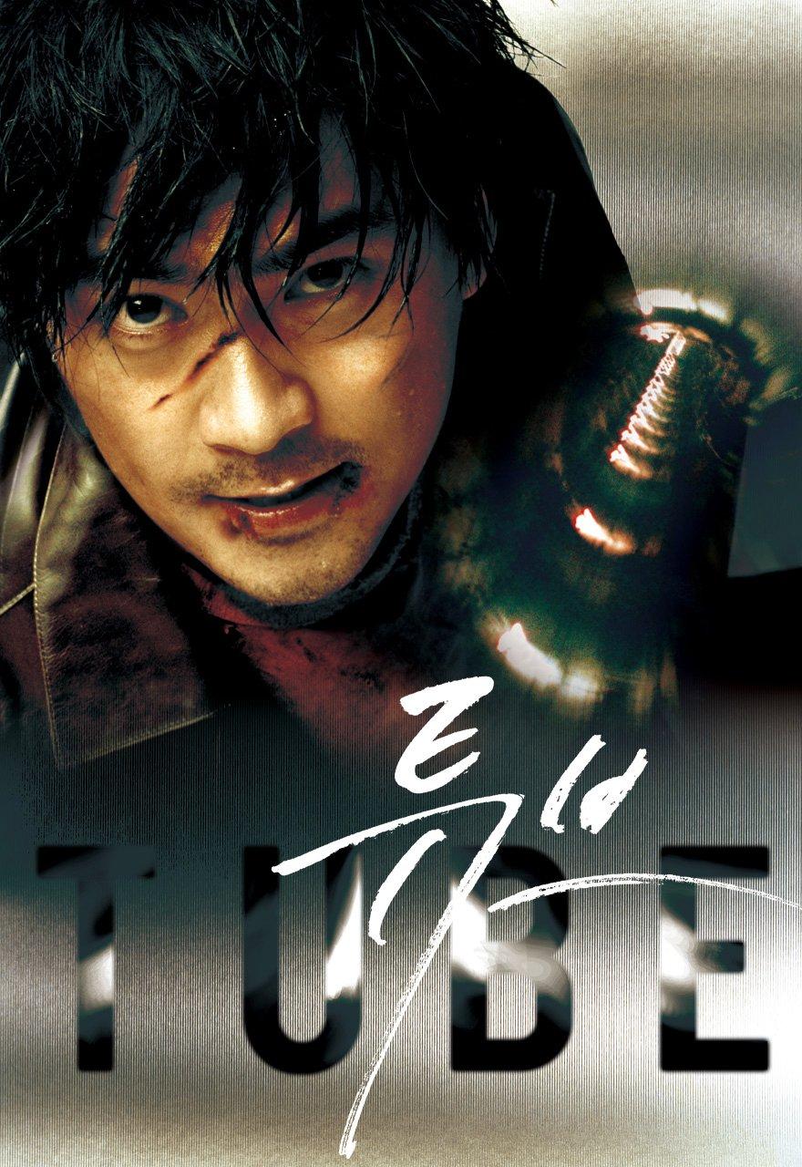 튜브