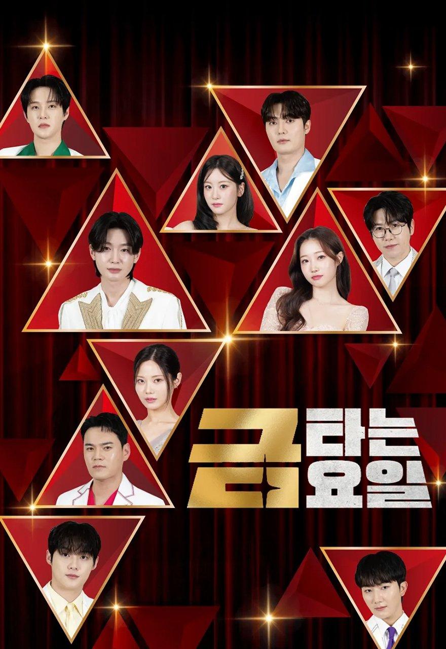 금타는 금요일