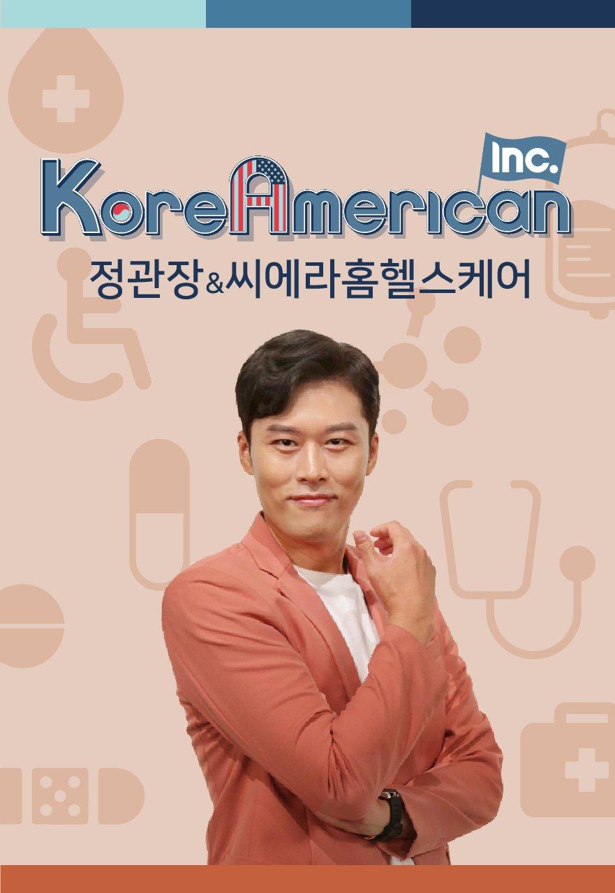 KoreAmerican Inc KGC & Sierra Home Healthcare