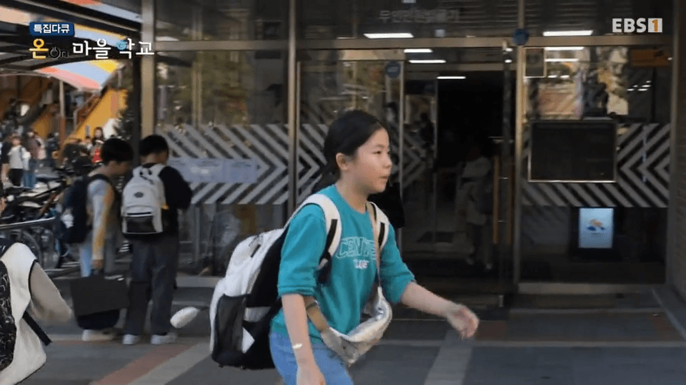 온On 마을 학교