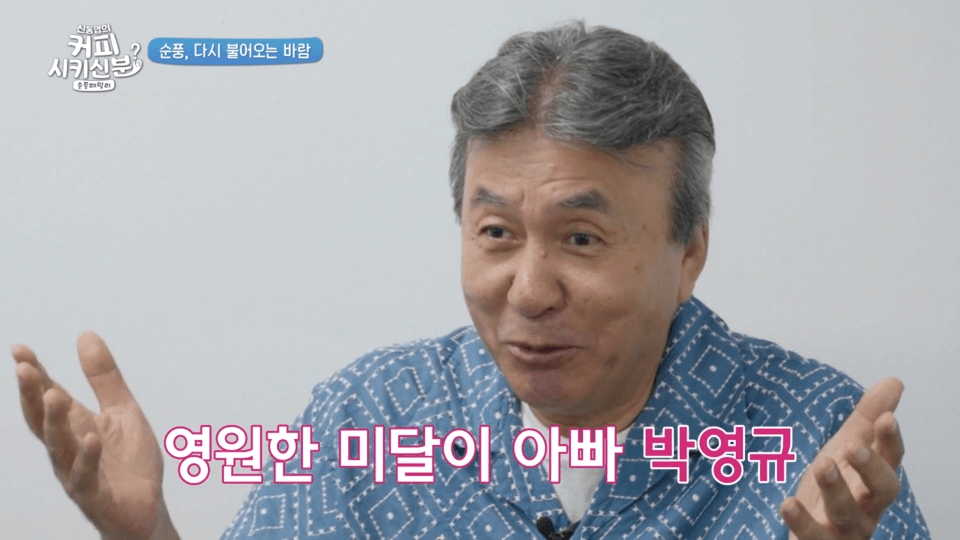 신동엽의 커피 시키신 분? 순풍 패밀리 : 01회