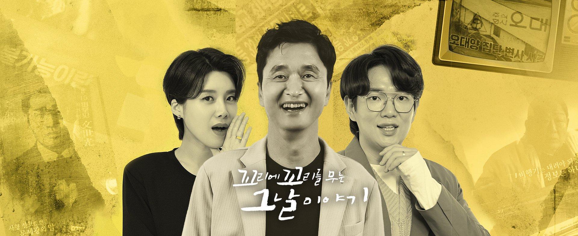 골목에서 벌어진 사망 사건, 귀정이를 지켜라!