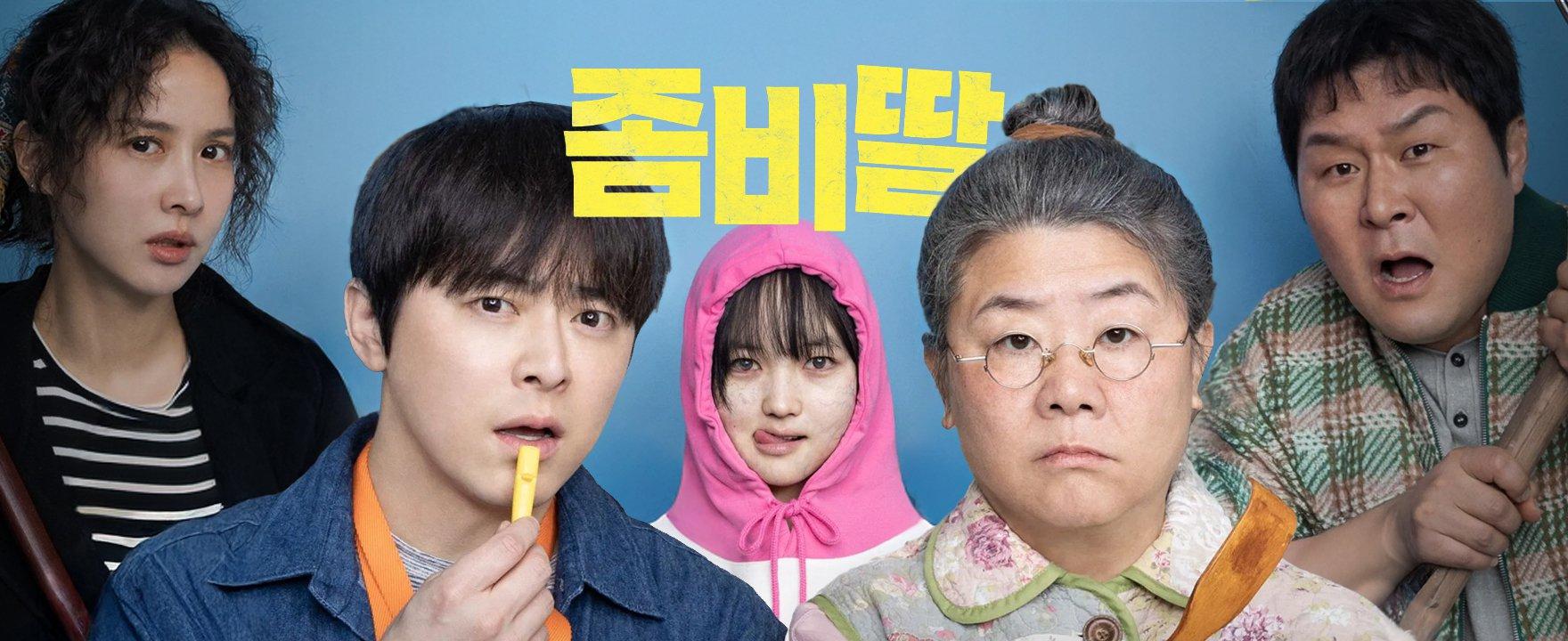 맹수보다 사납고, 예민한 좀비딸 훈련기!