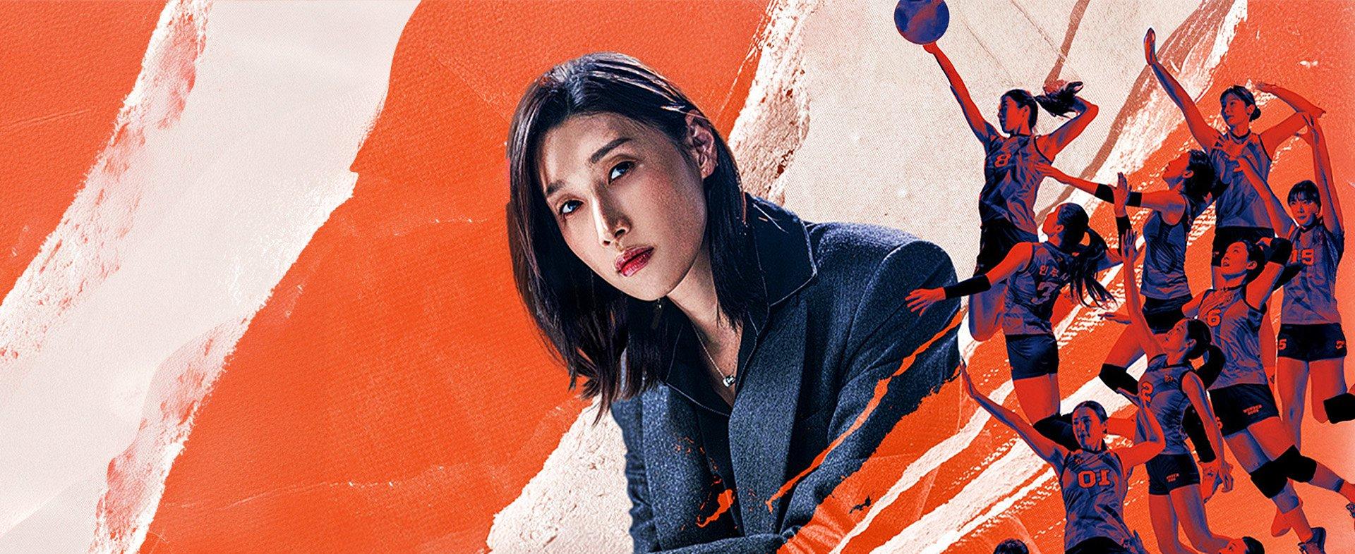 신인감독 김연경 2