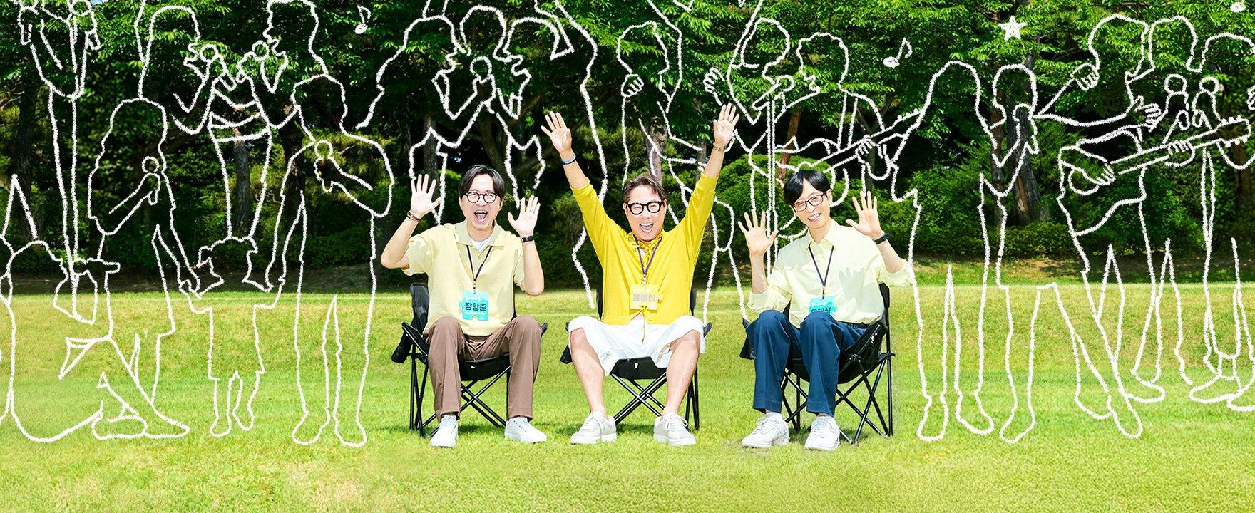 해피투게더 5