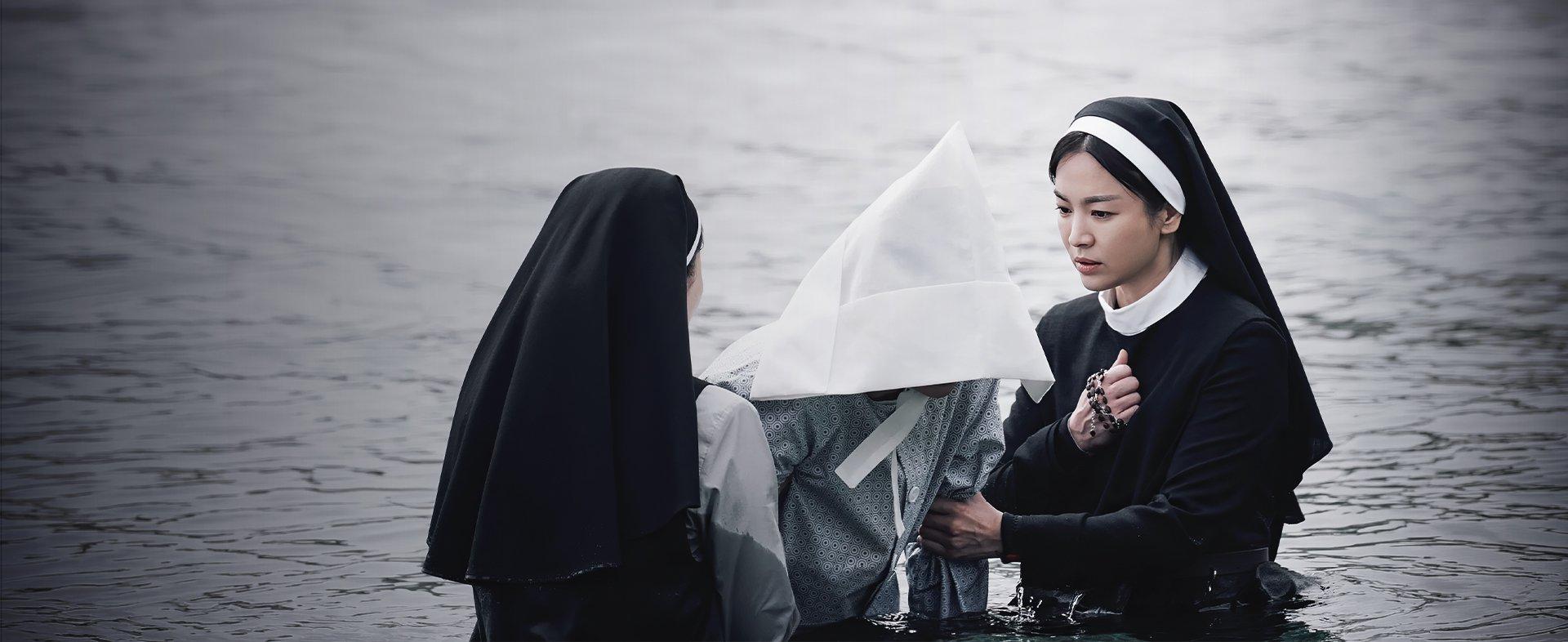 검은 수녀들