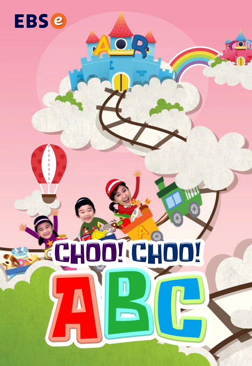 Choo! Choo! ABC