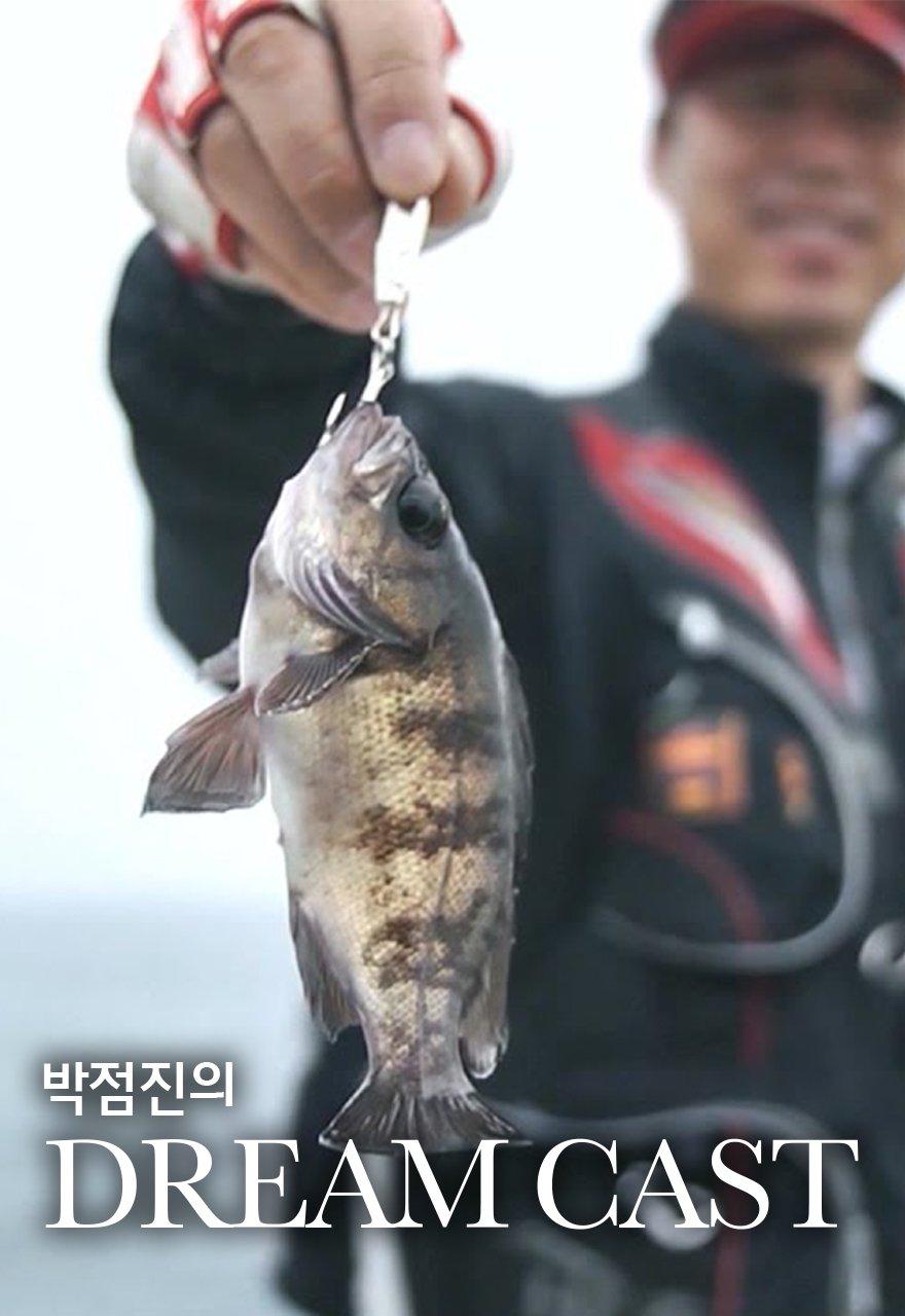 Park Jum-jin’s Dream Cast 1