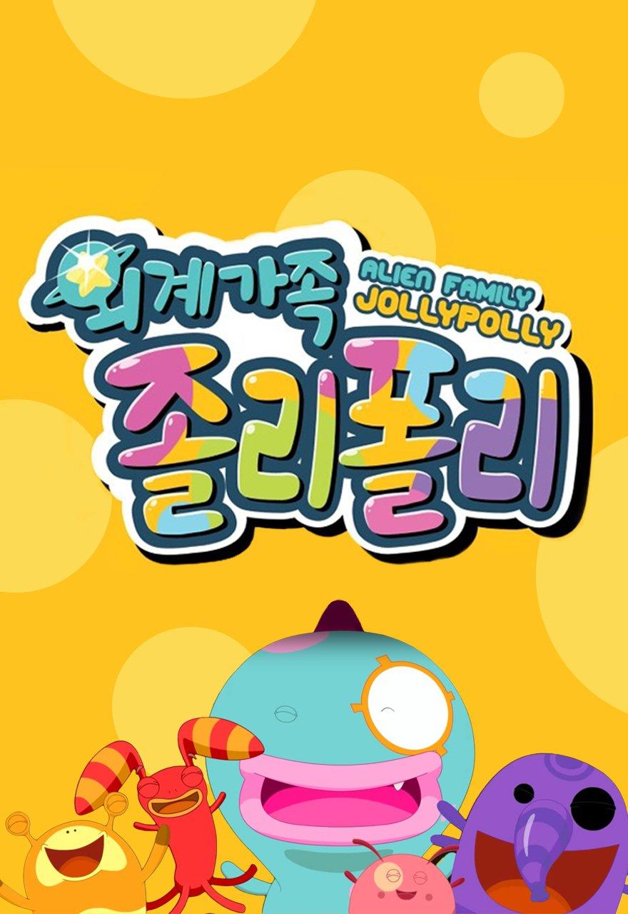 졸리폴리