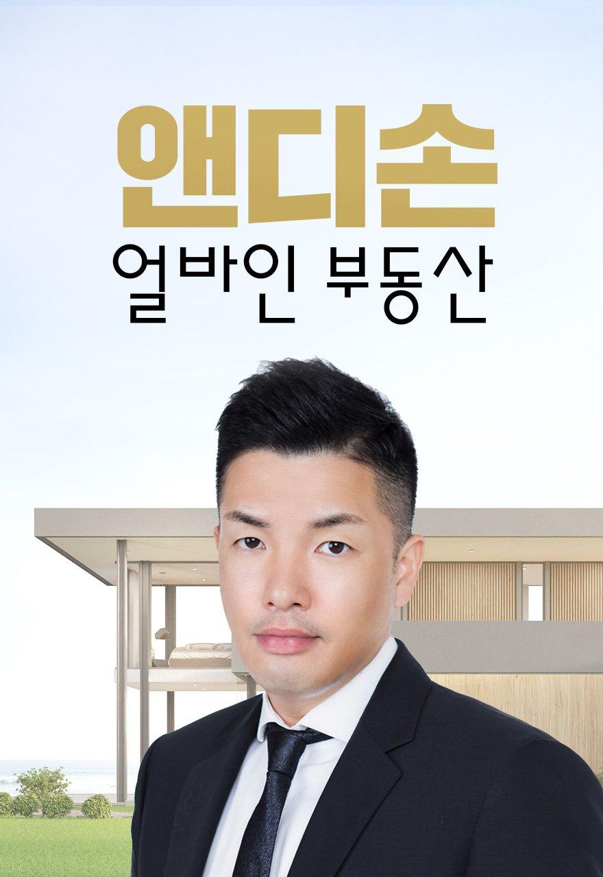 ANDY SOHN Irvine Homes