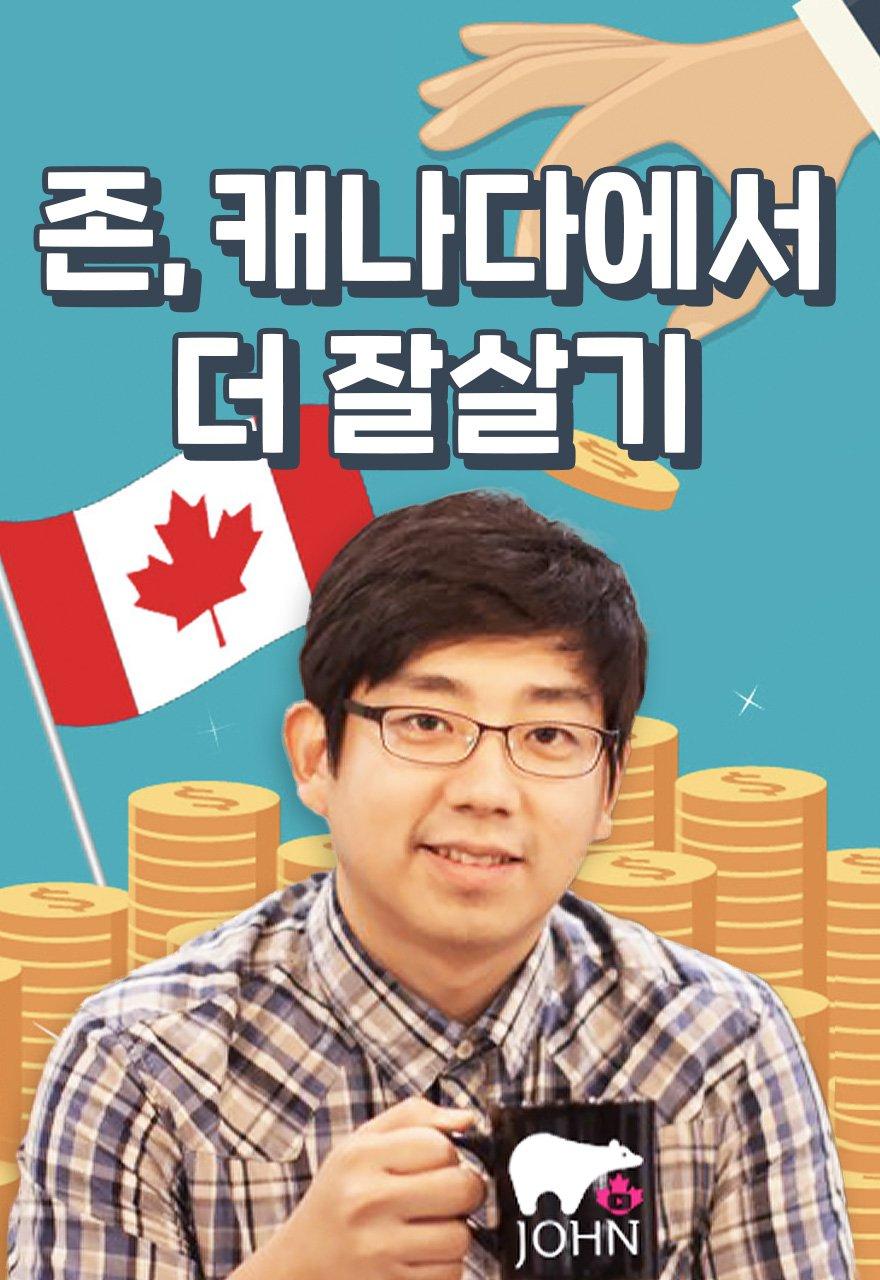 John, Better Life Canada
