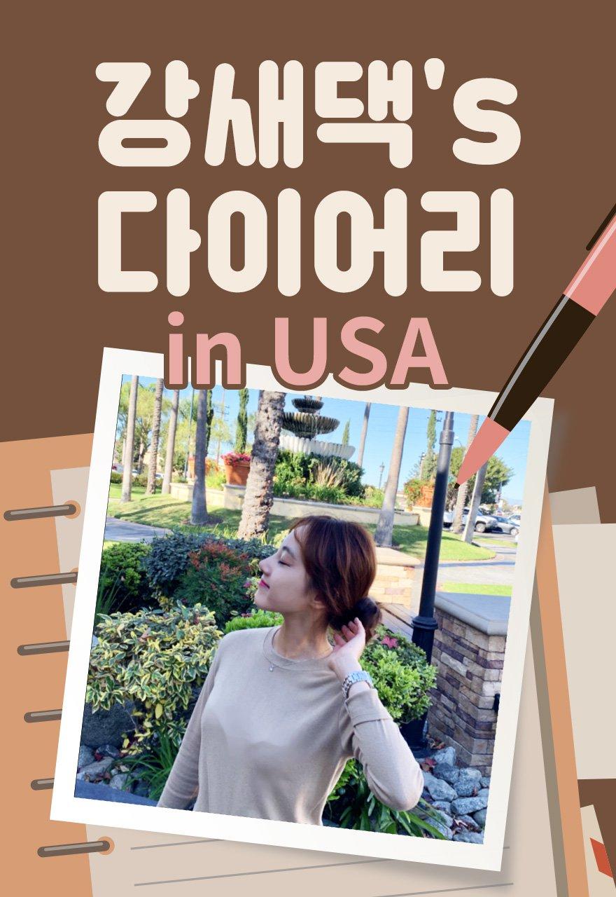 Kang's Diary in USA