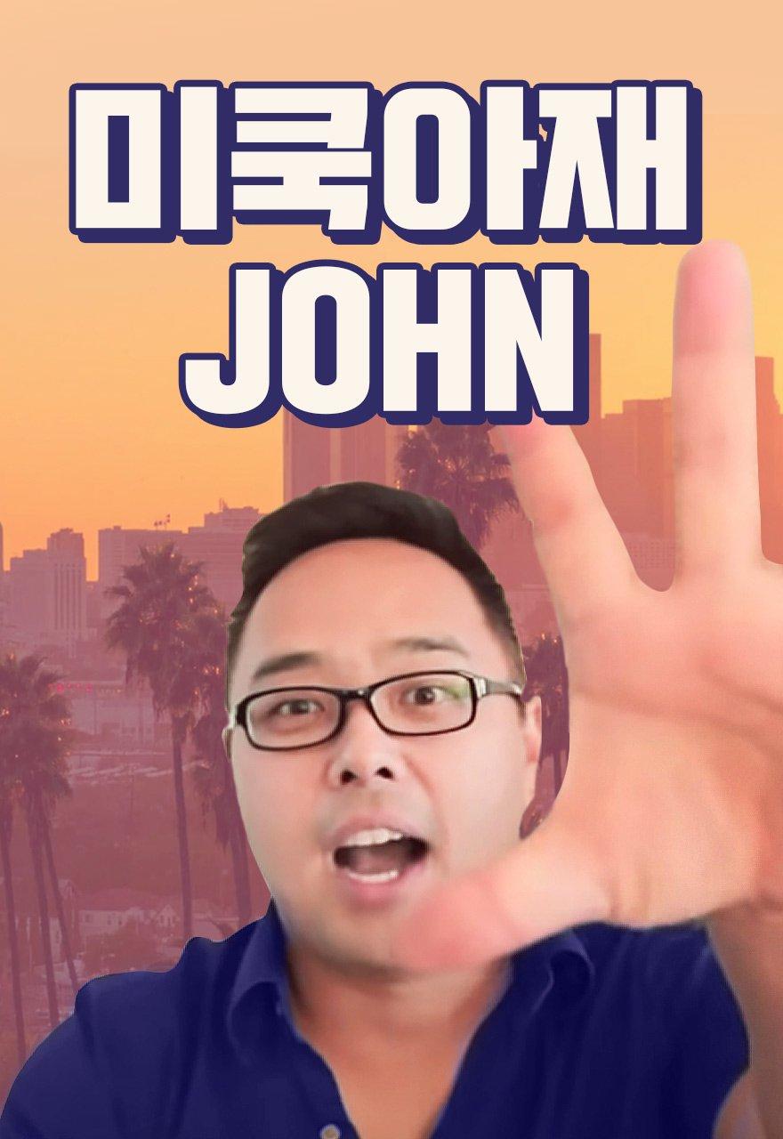 MKAJ John