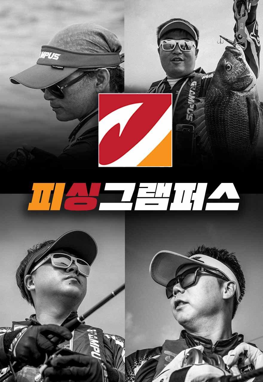 피싱 그램퍼스
