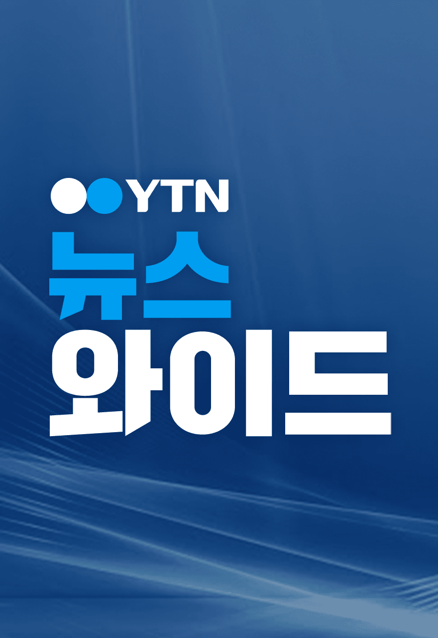 뉴스와이드