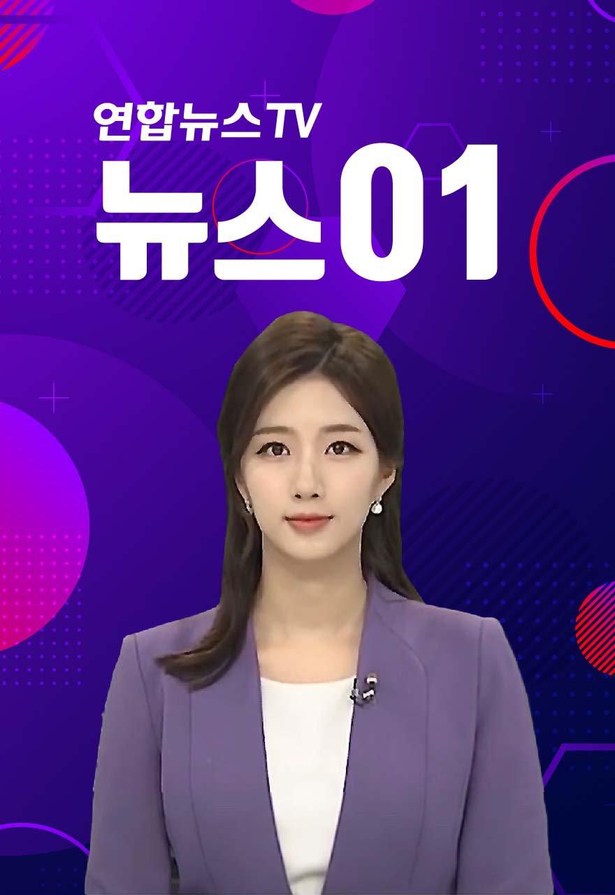 뉴스 01