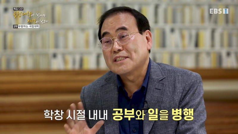 국립대학이 살아야 지역이 산다 1부