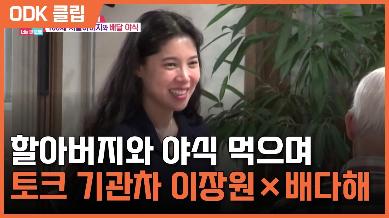 동상이몽2 너는 내 운명 | 448회