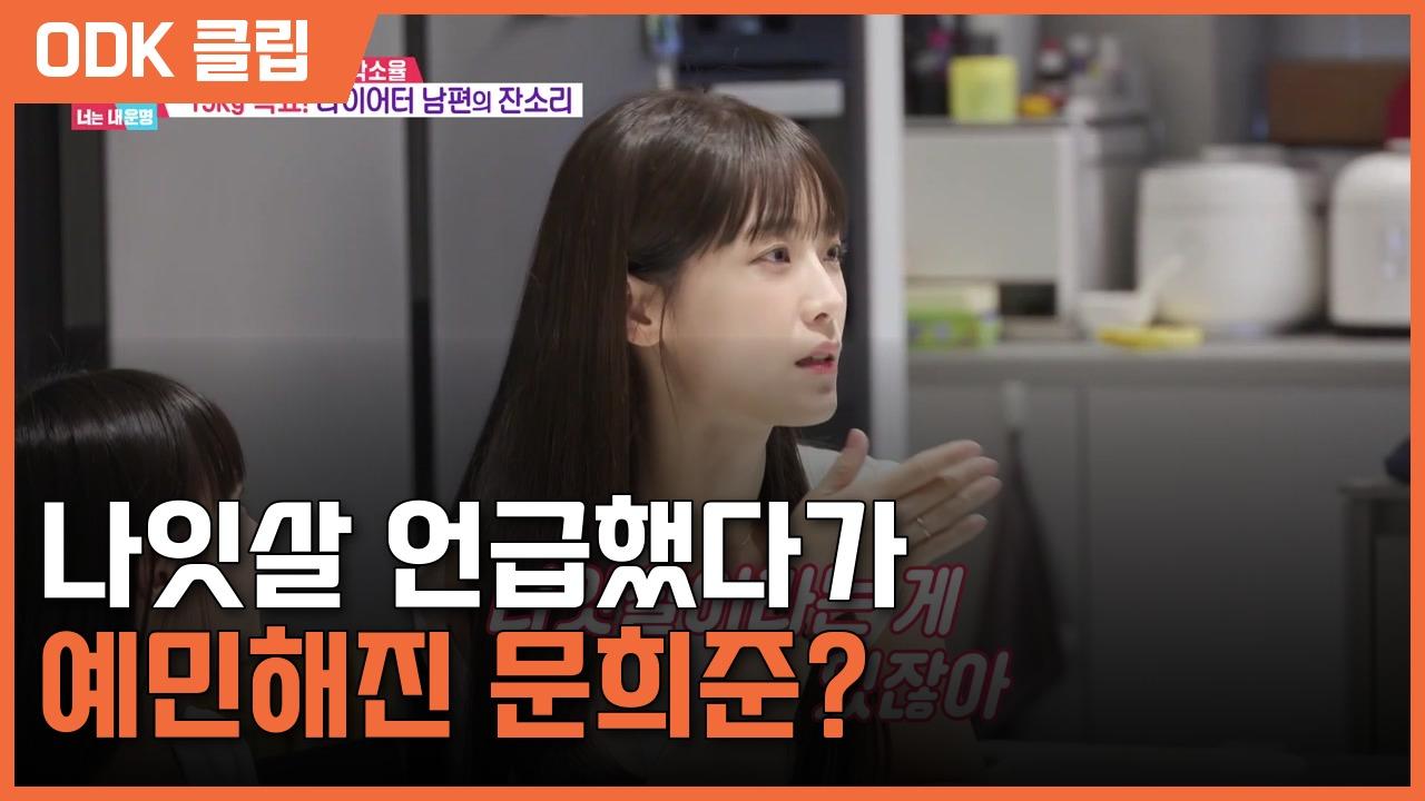 동상이몽2 너는 내 운명 | 449회