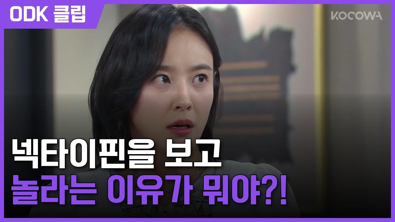 수지맞은 우리 | 116회