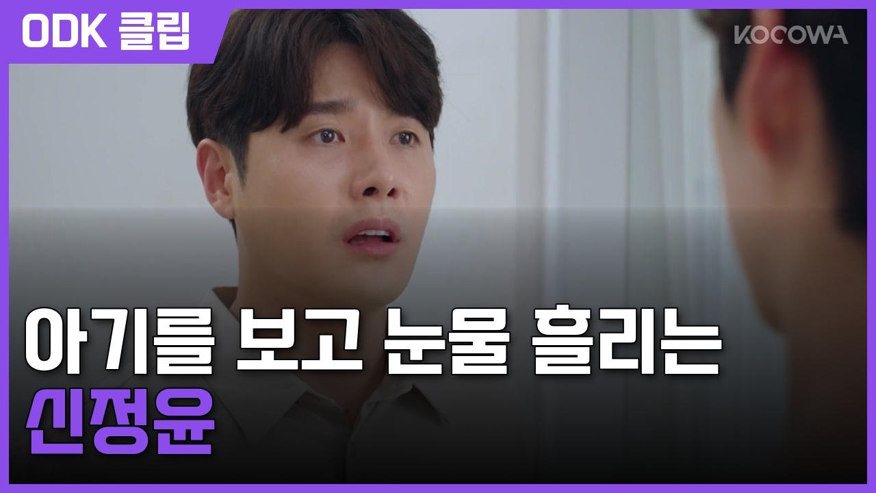 수지맞은 우리 | 123회