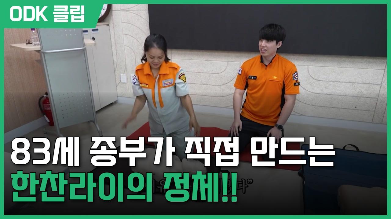 인간극장 | 3564회
