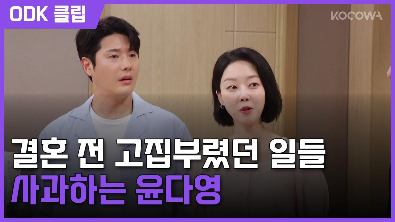 기쁜 우리 좋은 날 | 89회