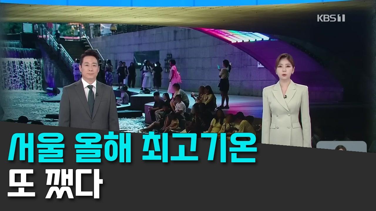 8/6 KBS