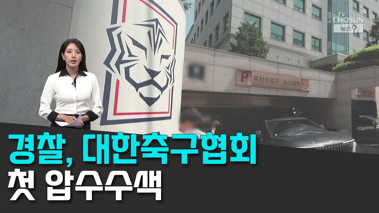 8/6 TV조선
