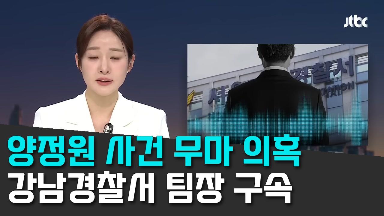 8/6 JTBC