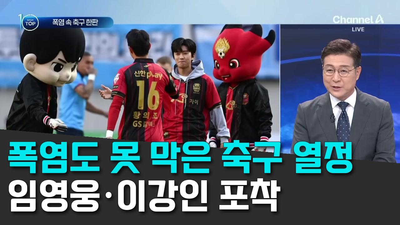 8/6 채널A