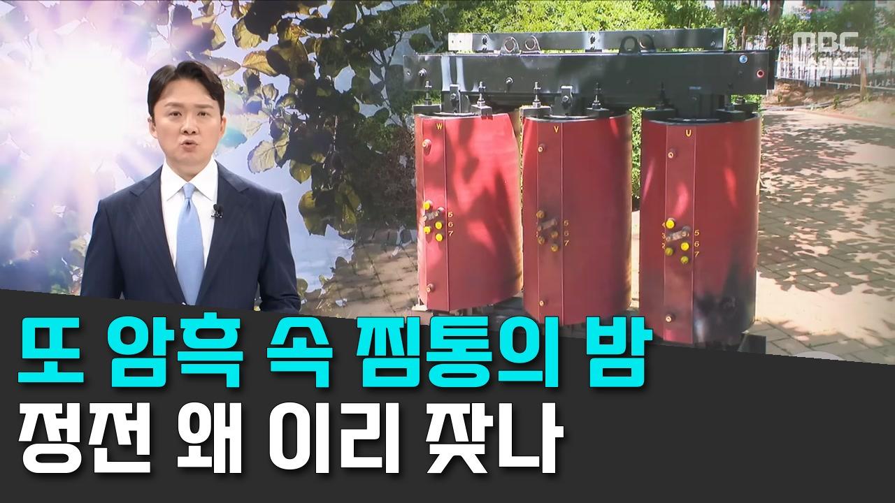 8/7 MBC