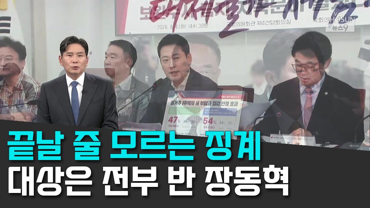 8/7 TV조선