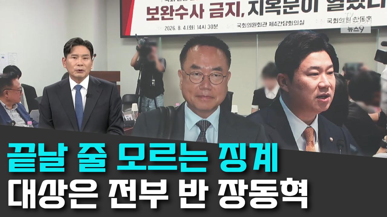 8/7 TV조선