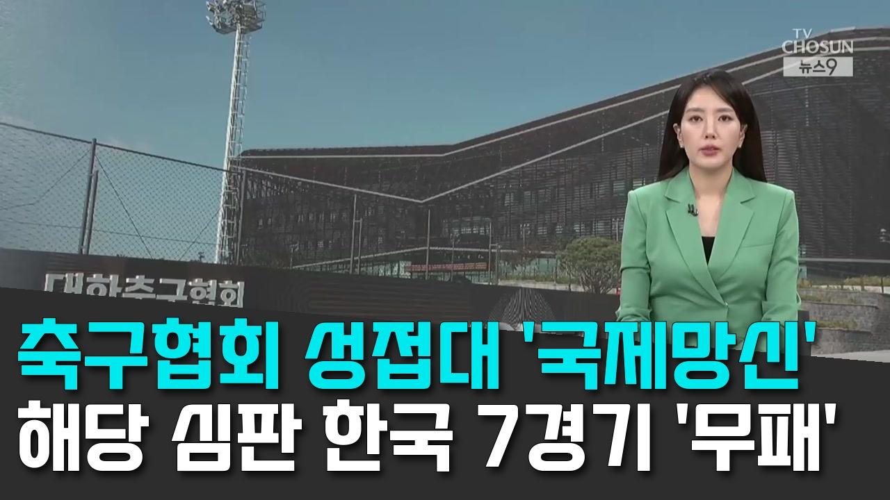 8/7 TV조선