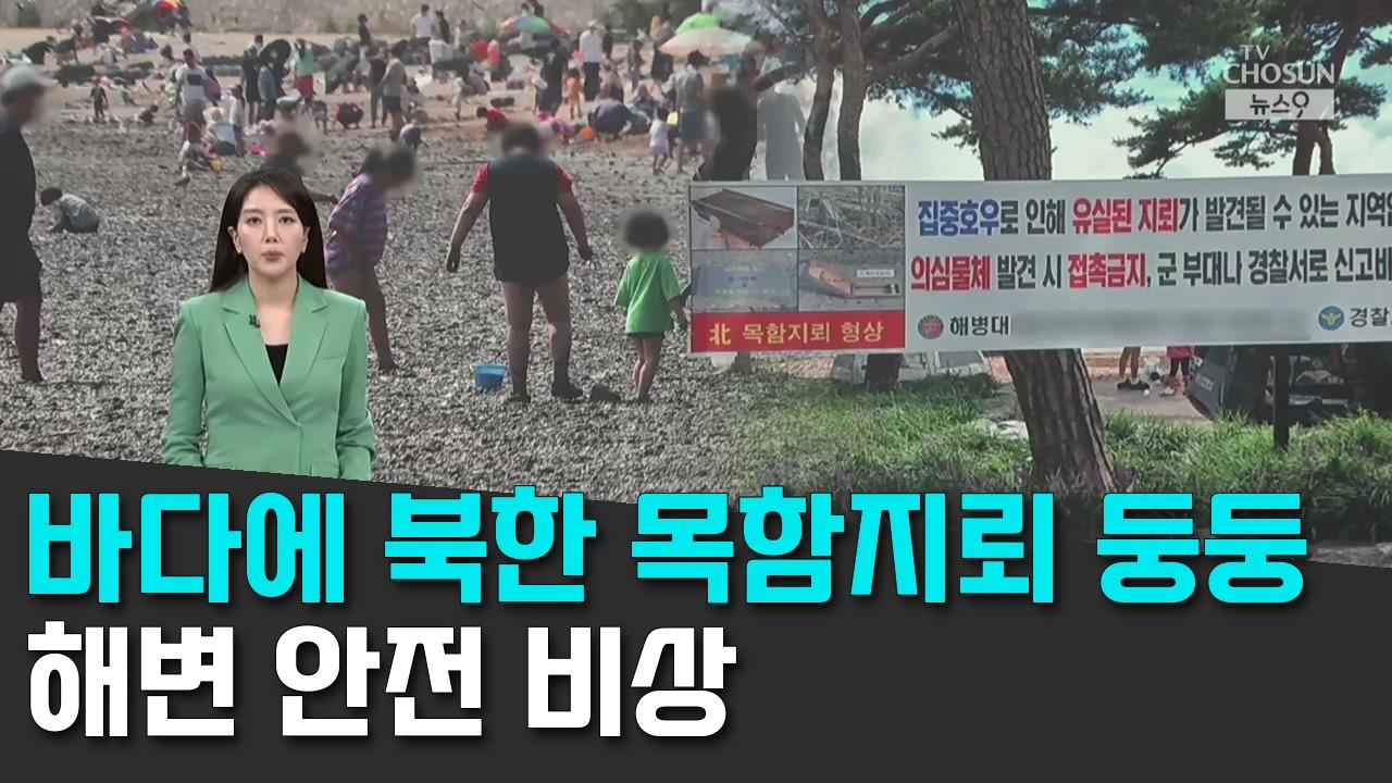 8/7 TV조선